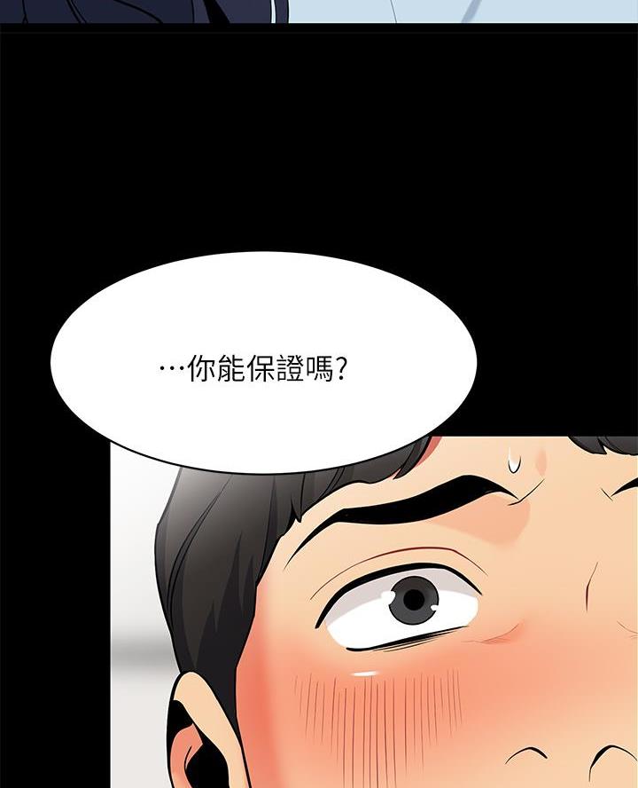 帐篷里的秘密漫画漫画,第38话38图