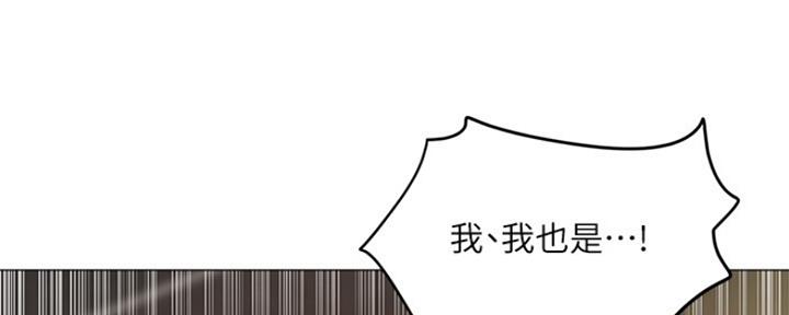 还有空房吗？漫画漫画,第10话155图