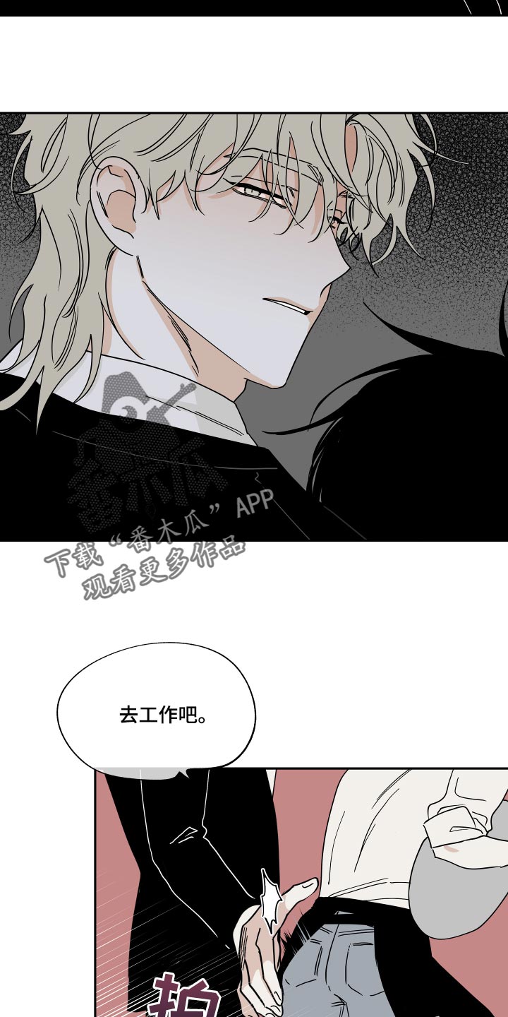 海之边境漫画第3季免费观看漫画,第30章：冤大头20图