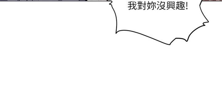 漫画还有空房么漫画,第14话26图