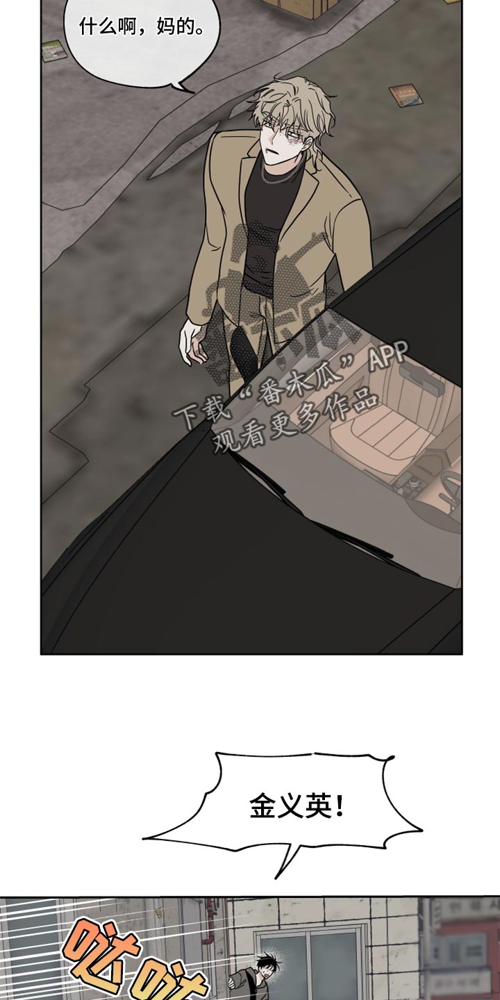 缔结漫画漫画,第11章：秘密9图