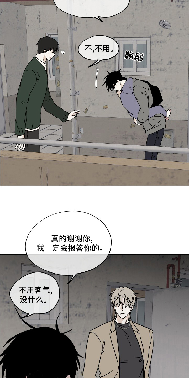 海之边境漫画漫画,第45章：我能忍住9图
