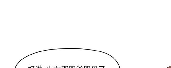 还有空房吗？漫画漫画,第8话106图