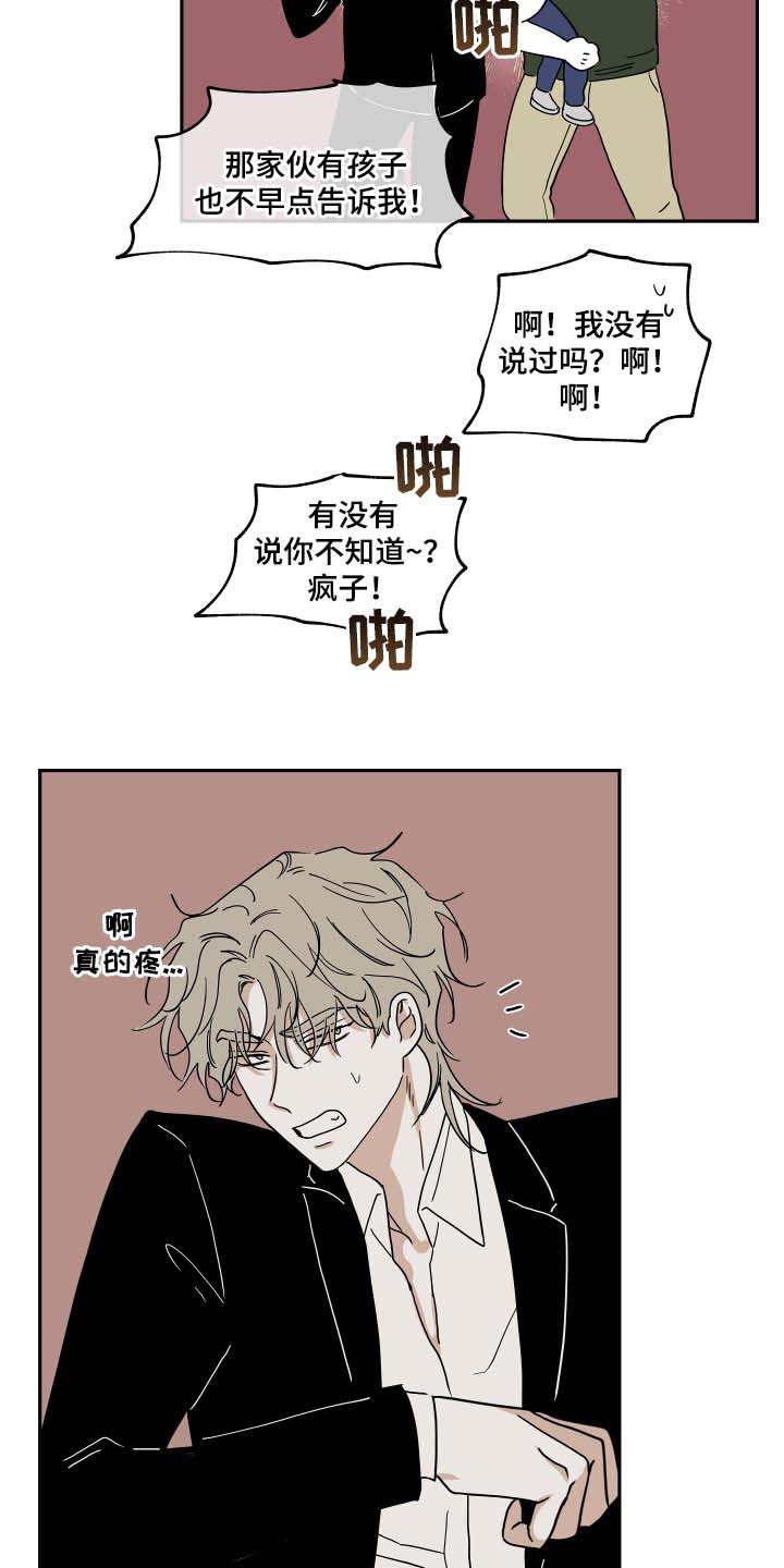 海之边境漫画第3季免费观看漫画,第30章：冤大头9图