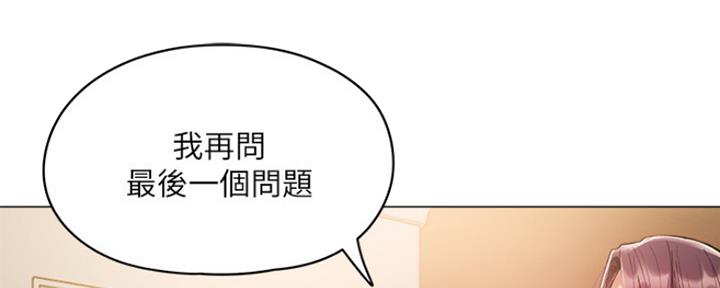 还有空房吗漫画2话漫画,第11话39图