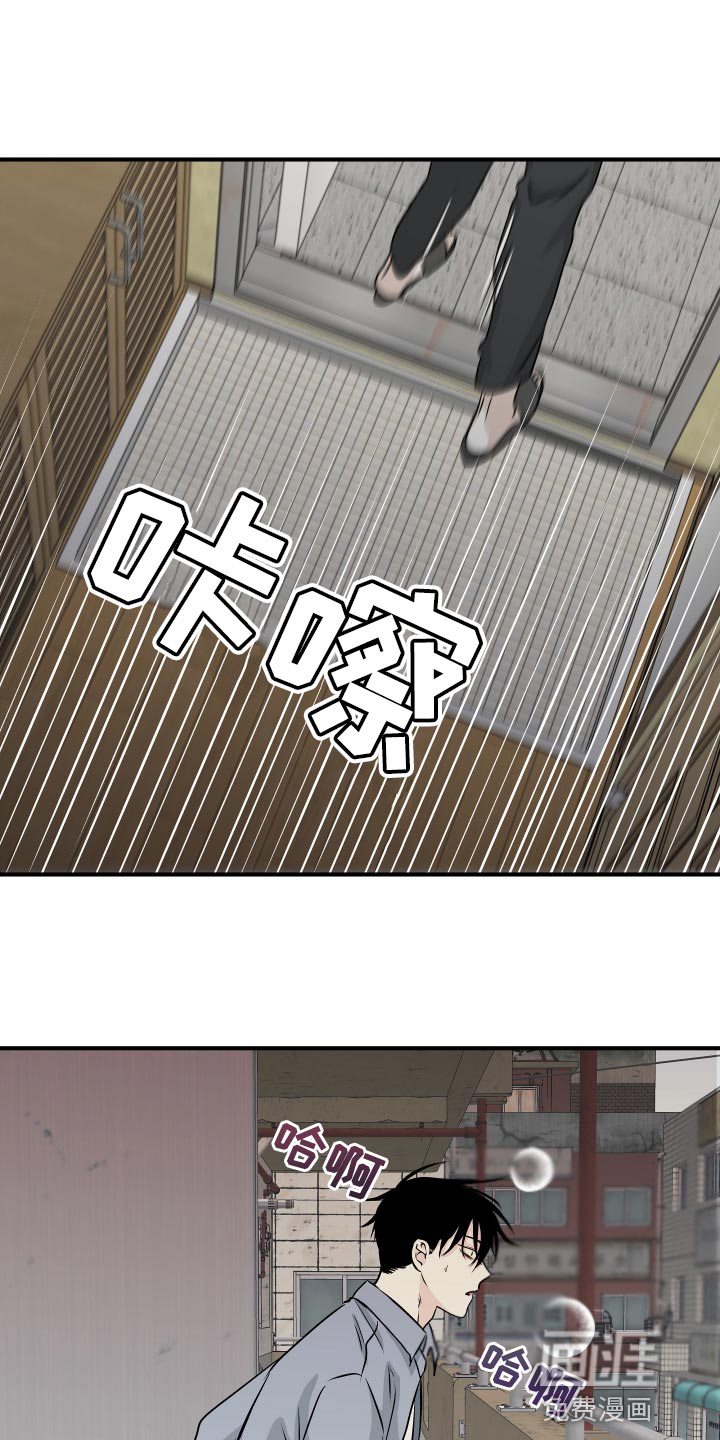 平行坠落漫画漫画,第19话2图