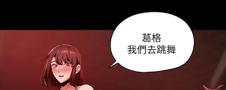 心理测试我的暗恋对象漫画漫画,第10章：激动3图