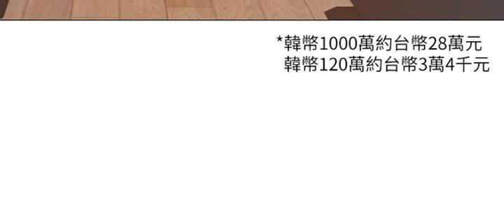 漫画还有空房么漫画,第1话39图