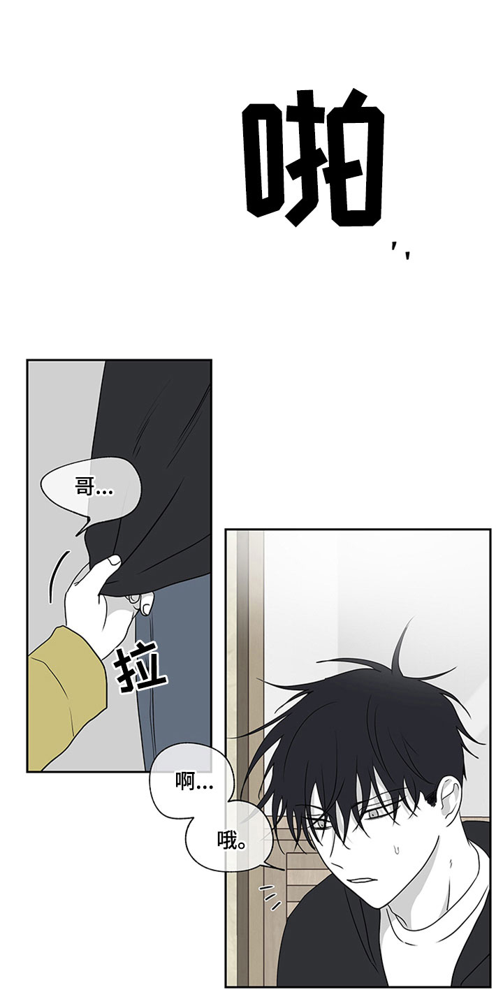 海之边境漫画第3季免费观看漫画,第6章：人渣爸爸10图