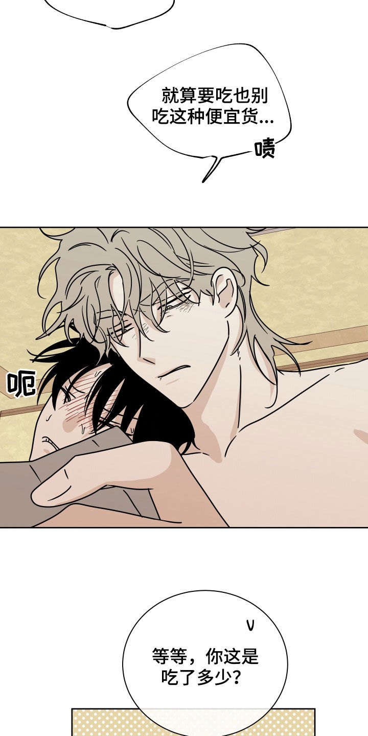 海之边境漫画漫画,第50章：催吐2图