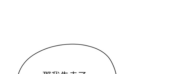 还有空房吗？漫画漫画,第15话50图