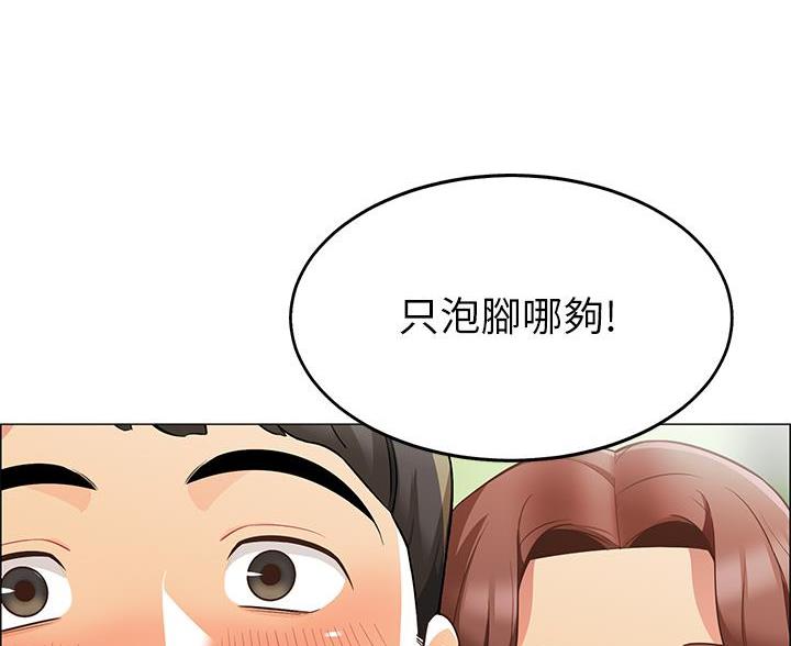 箱子里的秘密漫画漫画,第11话26图