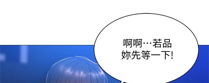 还有空房吗?漫画-第109话在线阅读-贺贺漫画漫画,第33话33图