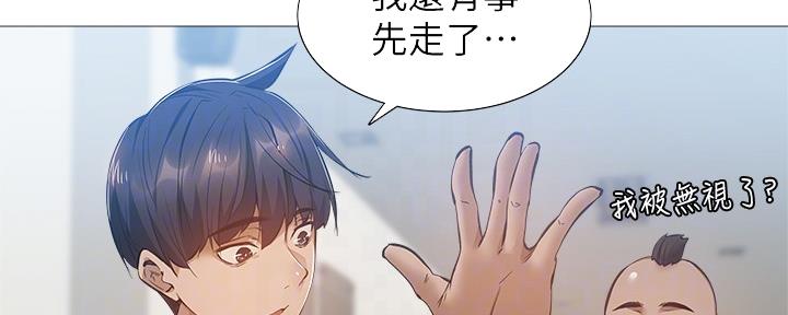 火线传奇漫画漫画,第28章：观察力1图
