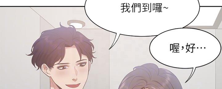 漫画渴望爱火漫画,第18话141图