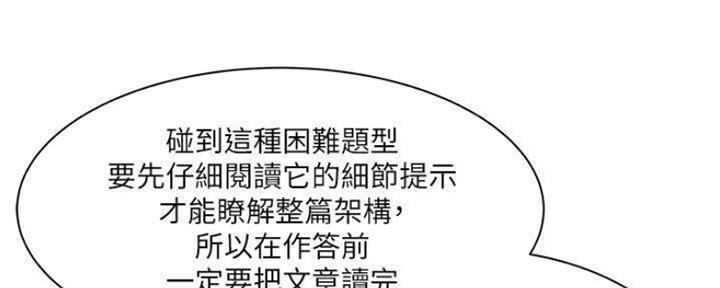 还有空房吗？漫画漫画,第25话90图