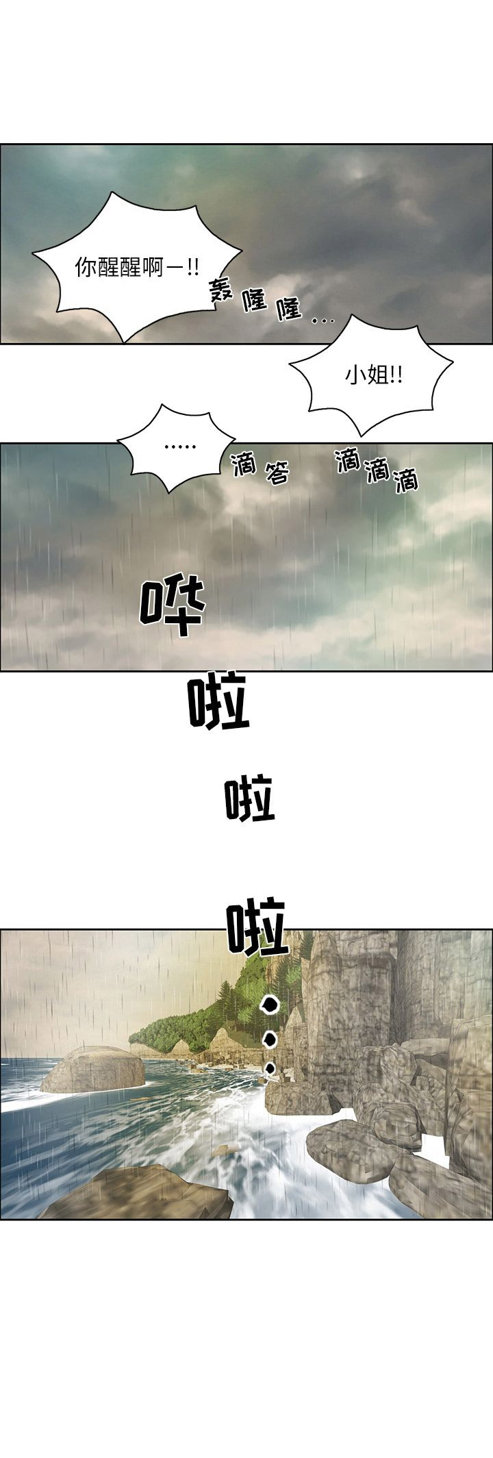 养崽漫画推荐漫画,第27章他的选择3图