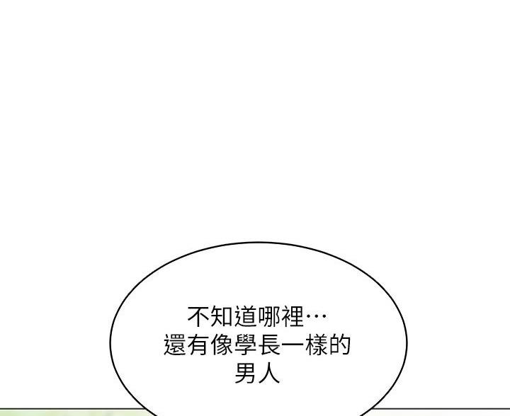 帐篷内的秘密漫画漫画,第16话3图