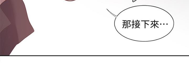 渴望爱火难酎漫画在线免费看漫画,第12话82图