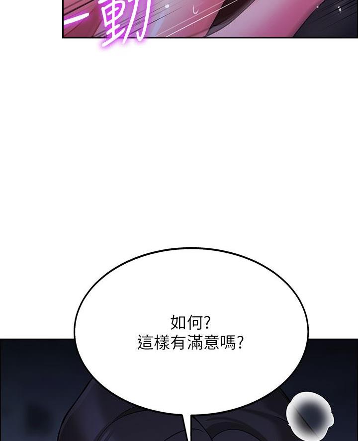 帐篷里的秘密漫画漫画,第26话19图