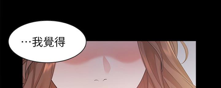 漫画渴望爱火漫画,第27话43图