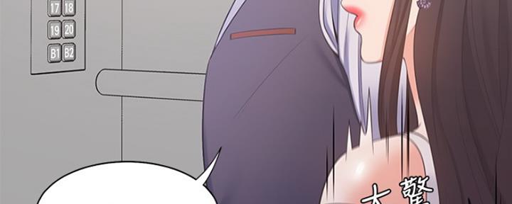 漫画渴望爱火漫画,第18话122图