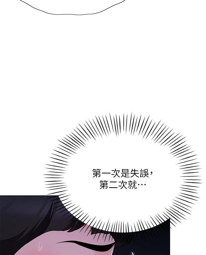 帐篷里的秘密漫画免费阅读完整版漫画,第27话37图