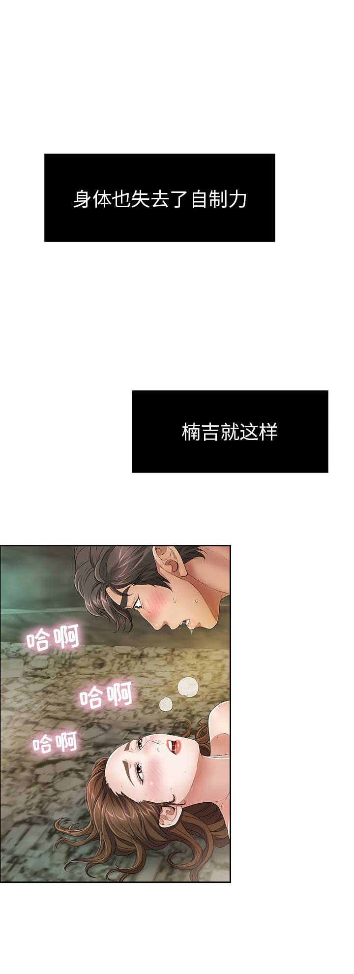 调查漫画漫画,第33章变成狗1图