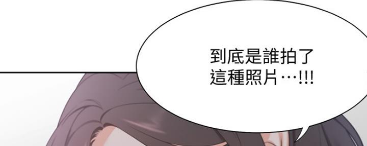 雨后动漫漫画,第23章：守住底线1图
