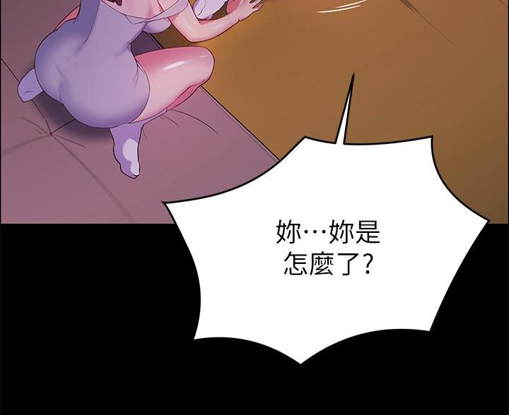 帐篷里的秘密漫画漫画,第18话9图