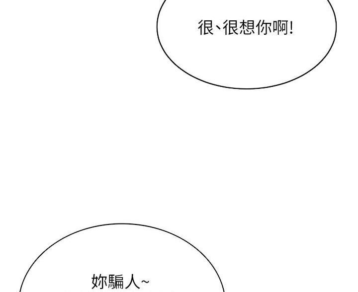 帐篷里的人漫画,第15话3图