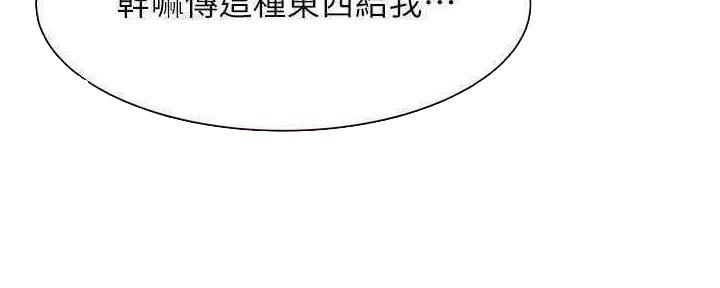 把她让给你漫画漫画,第16章：流泪2图