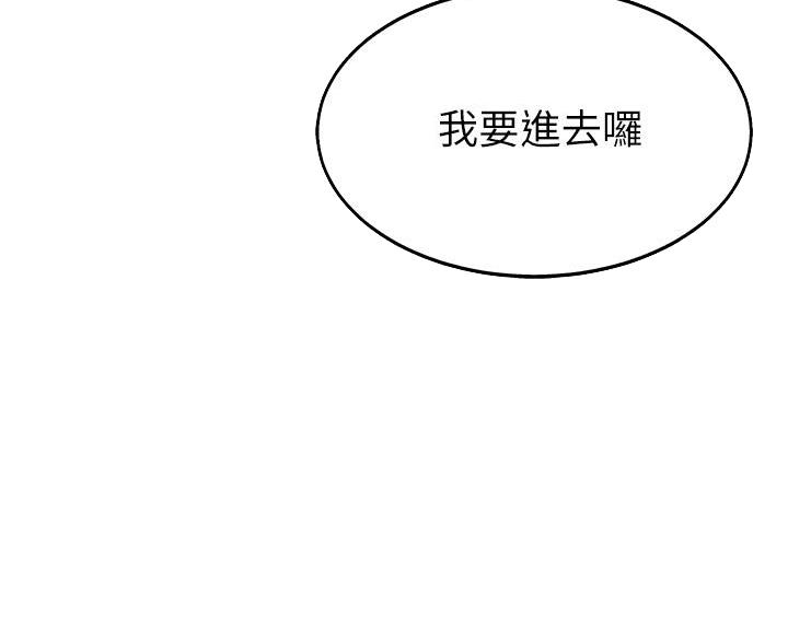 帐篷内的秘密漫画漫画,第16话32图