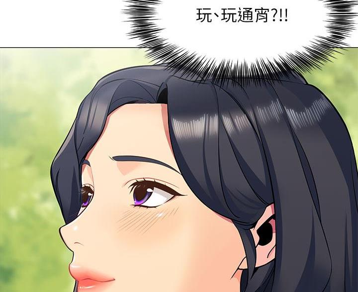 帐篷的图片漫画,第3话9图