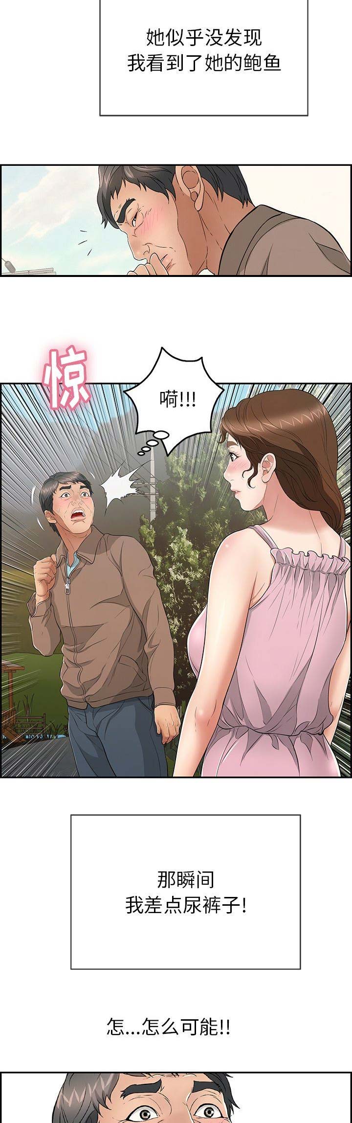 从良漫画漫画,第24章继续交往1图