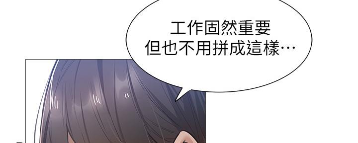 还有空房吗漫画2话漫画,第40话104图