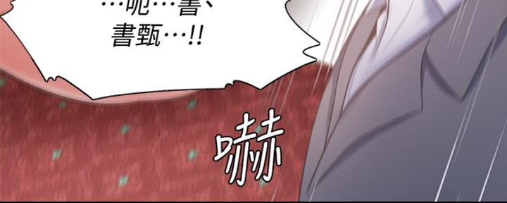 漫画渴望爱火漫画,第27话116图