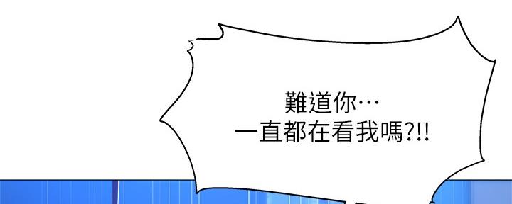 还有空房吗？漫画漫画,第31话66图