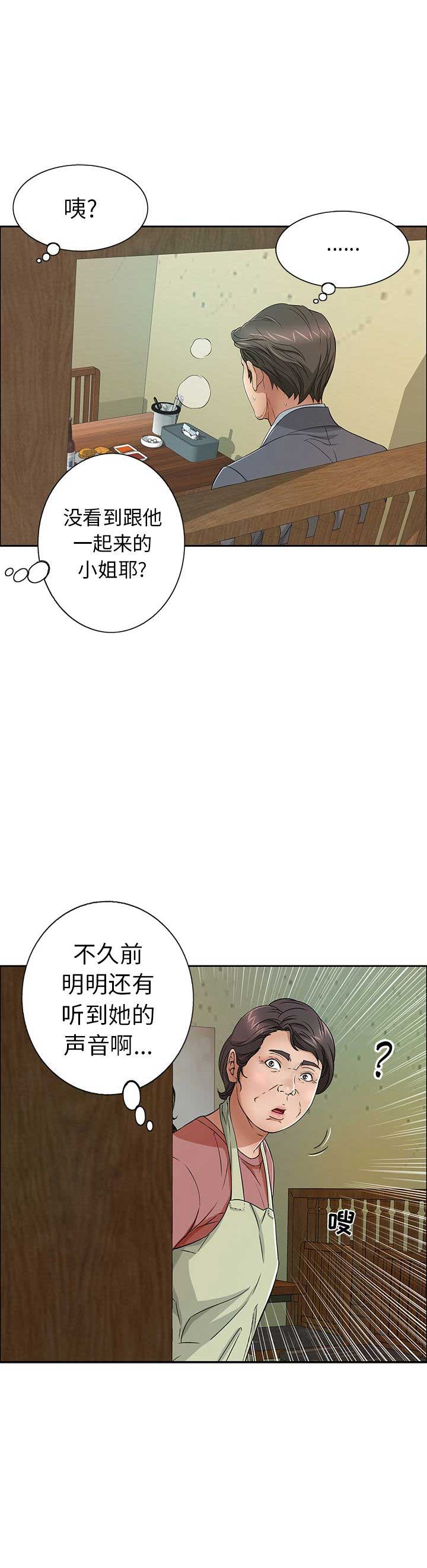 调查案子漫画漫画,第50章这是爱1图