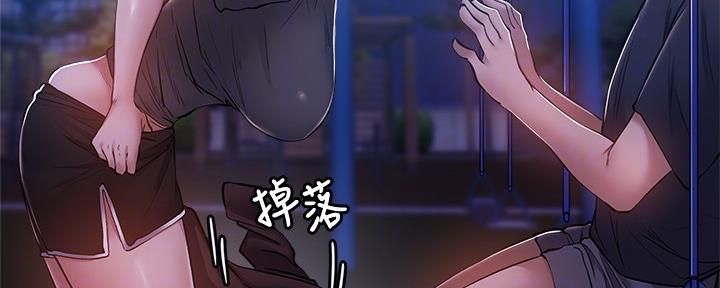 还有空房吗？漫画漫画,第31话56图