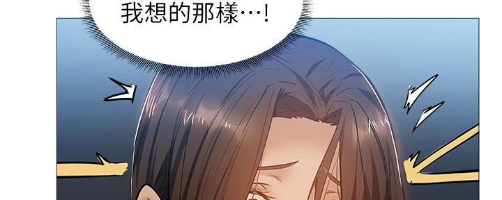还有空房吗漫画2话漫画,第40话2图