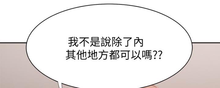 渴望爱火难耐漫画漫画,第33话18图