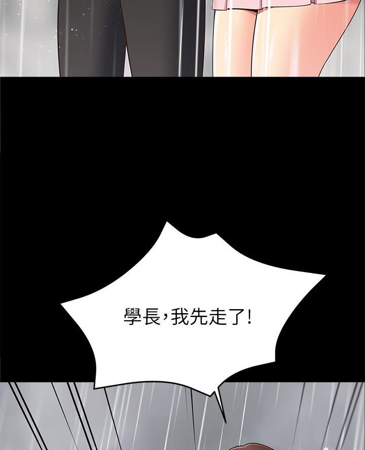 帐篷里的秘密漫画免费阅读完整版漫画,第27话76图