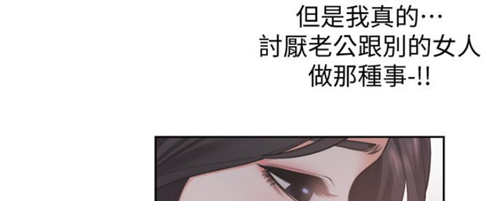 渴望爱火难忘漫画观看漫画,第34话60图