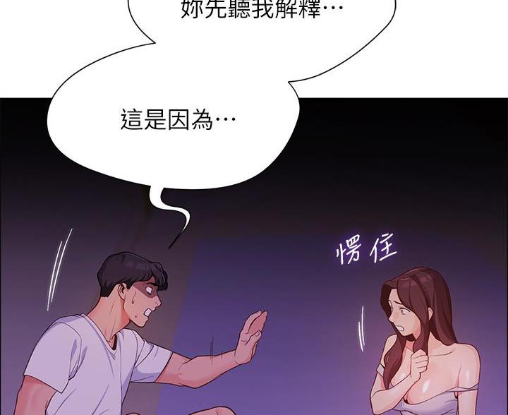 帐篷里的秘密漫画漫画,第7话15图