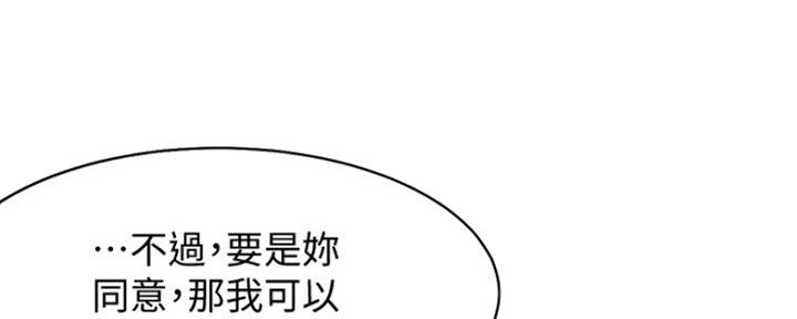 渴望爱火难酎漫画在线免费看漫画,第12话43图