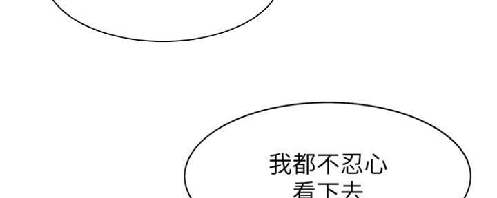 渴望漫画,第16话48图