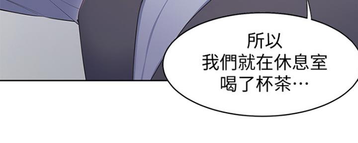 渴望爱火难耐漫画漫画,第24话45图