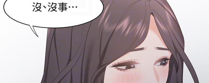 渴望爱火难忘漫画观看漫画,第34话89图