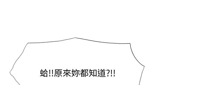 还有空房吗漫漫画漫画,第46话79图